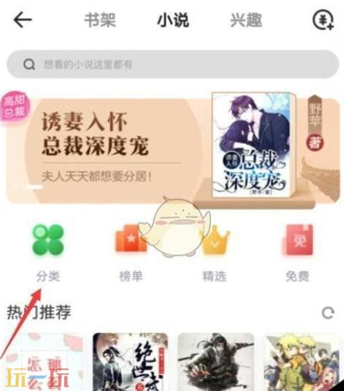 夸克小说app下载安装入口在哪 夸克小说app下载安装入口分享