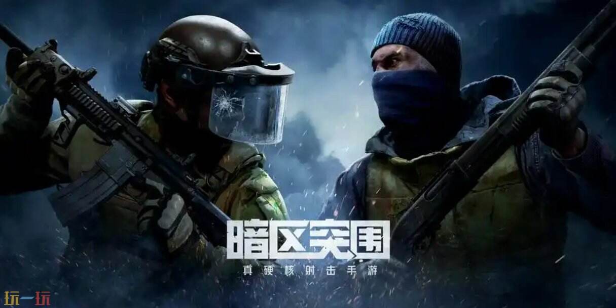 暗區突圍手游cdk兌換碼入口 暗區突圍cdk在哪里用