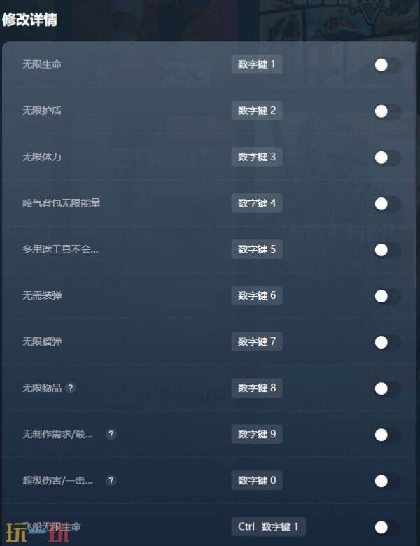 无人深空修改器下载安装 无人深空修改器风灵月影