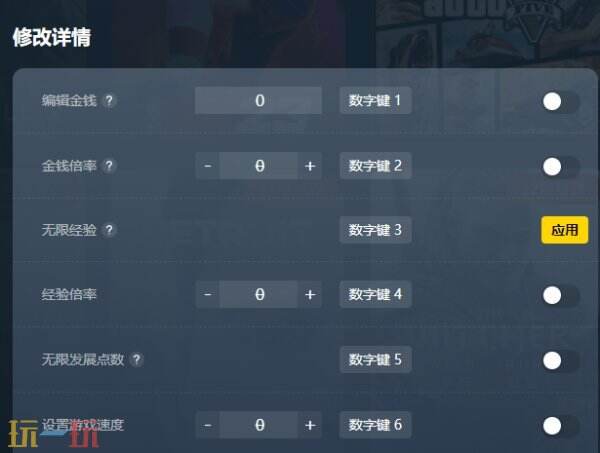 都市：天际线2修改器下载安装 都市：天际线2修改器风灵月影