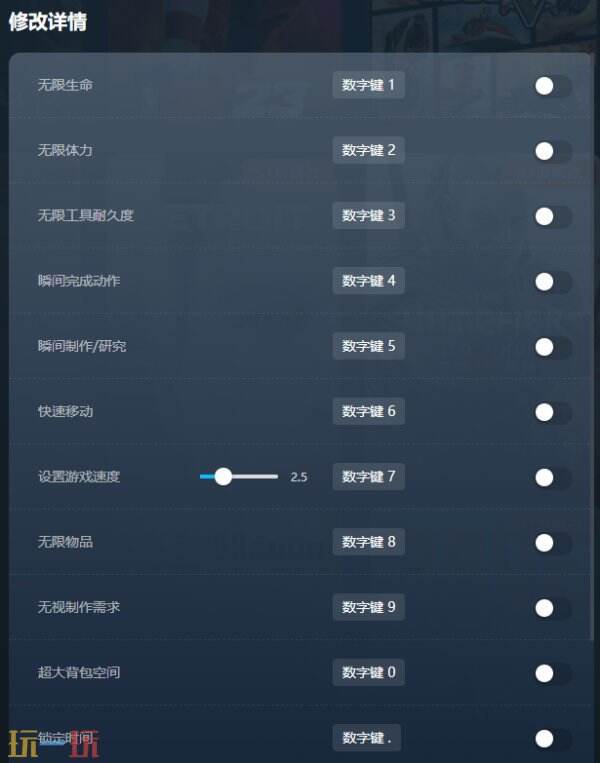 看墓人修改器下载安装 看墓人修改器风灵月影