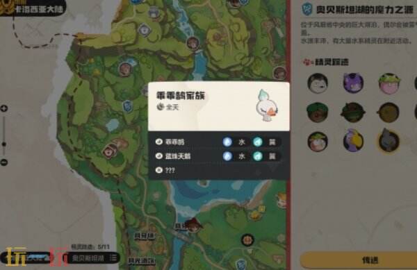 洛克王国世界翠顶夫人抓取位置 洛克王国世界在那抓翠顶夫人