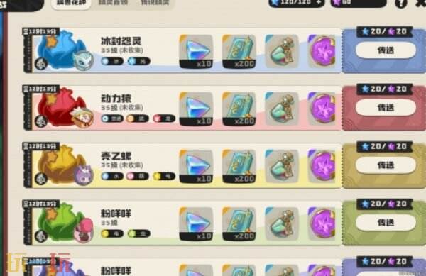 洛克王国世界翠顶夫人抓取位置 洛克王国世界在那抓翠顶夫人