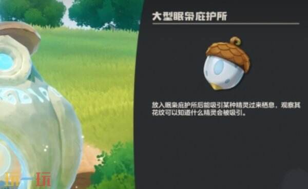 洛克王国世界伊兰龙抓取位置 洛克王国世界在那抓伊兰龙