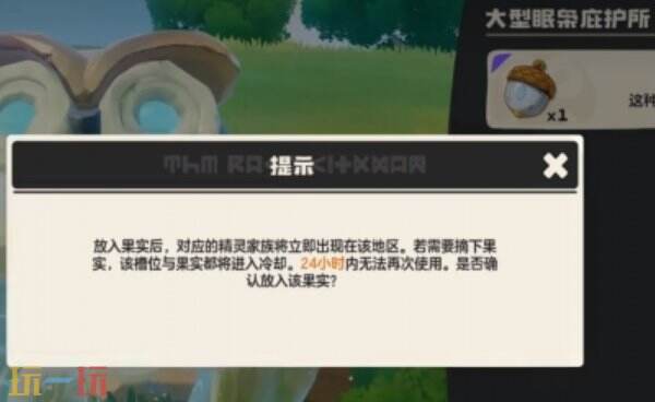 洛克王国世界伊兰龙抓取位置 洛克王国世界在那抓伊兰龙