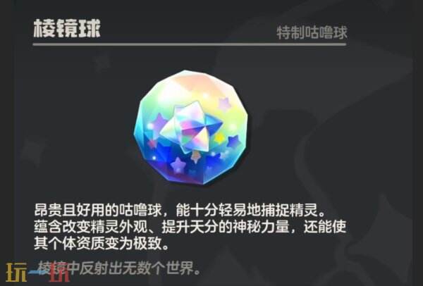 洛克王国世界白金独角兽抓取位置 洛克王国世界在那抓白金独角兽