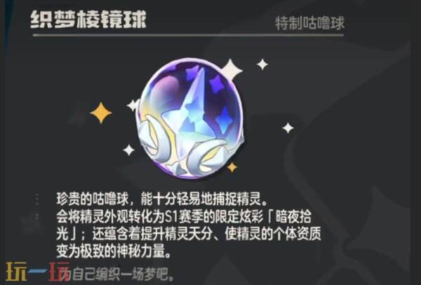 洛克王国世界白金独角兽抓取位置 洛克王国世界在那抓白金独角兽