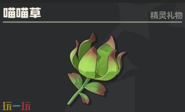 洛克王国世界采邑地花朵图鉴 洛克王国世界采邑地全花朵采集路线