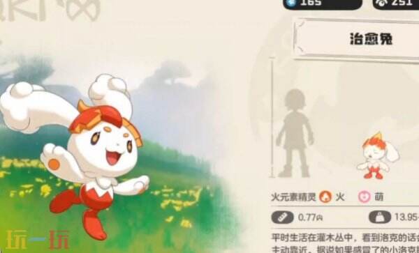 洛克王国世界辅助宠物推荐 洛克王国世界必练辅助宠物