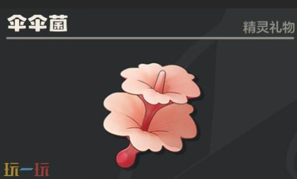 洛克王国世界回填山涧花朵图鉴 洛克王国世界回填山涧全花朵采集路线