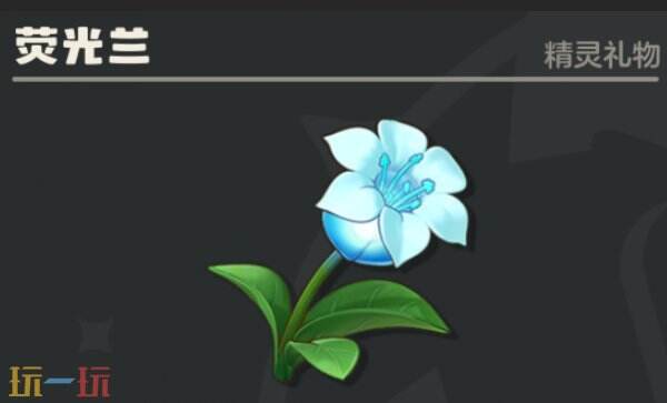 洛克王国世界独角兽领地花朵图鉴 洛克王国世界独角兽领地全花朵采集路线