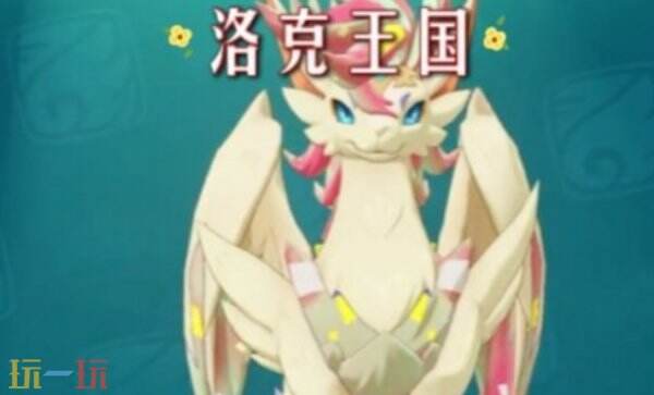 洛克王国世界里奥进化介绍 洛克王国世界里奥怎么进化