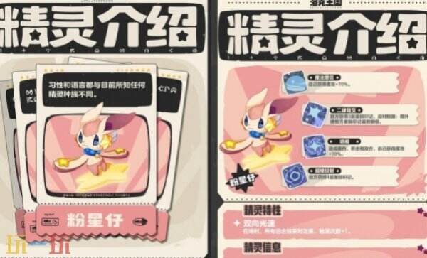 洛克王国世界落陨星兔获取方法 落陨星兔培养攻略