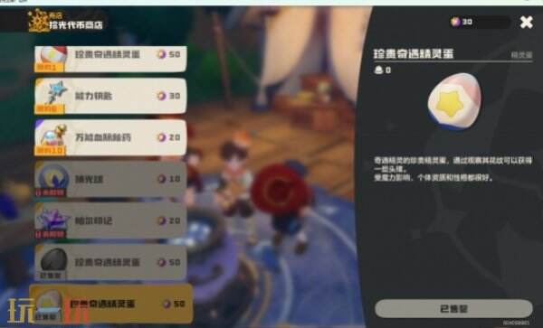 洛克王国世界落陨星兔获取方法 落陨星兔培养攻略