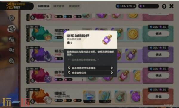 洛克王国世界落陨星兔获取方法 落陨星兔培养攻略