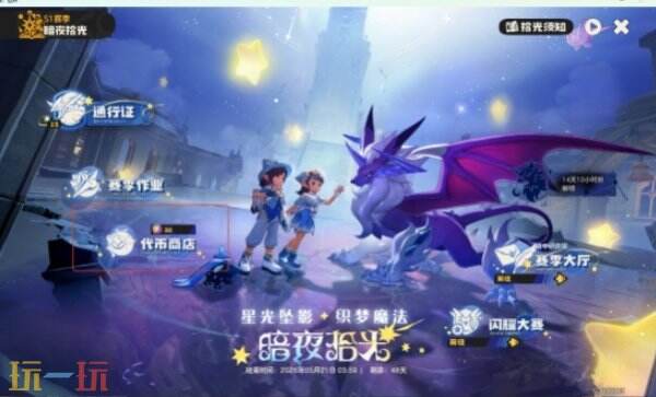 洛克王国世界落陨星兔获取方法 落陨星兔培养攻略