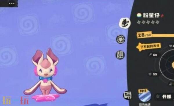 洛克王国世界粉星仔进化方式 洛克王国世界粉星仔怎么进化