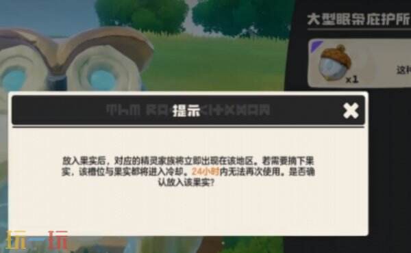 洛克王国世界伊兰龙捕捉方法 洛克王国世界伊兰龙在哪捕捉