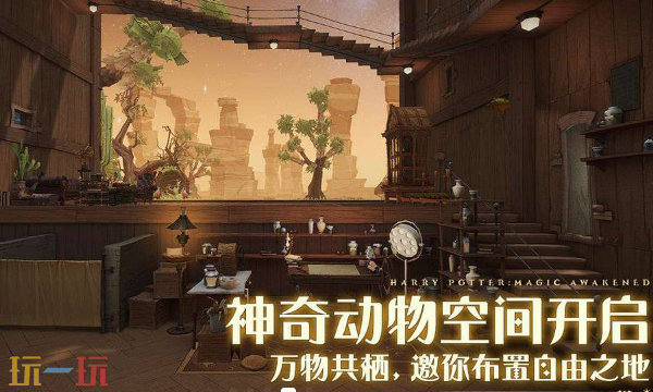 哈利波特：魔法觉醒官方网页版在线玩入口 哈利波特：魔法觉醒网页版免下载入口