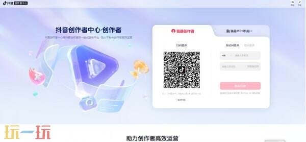 抖音创作者中心 抖音创作者中心入口
