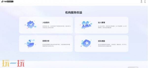 抖音创作者服务中心 抖音创作者服务中心平台