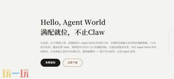 扣子ai官网入口 扣子ai官网下载