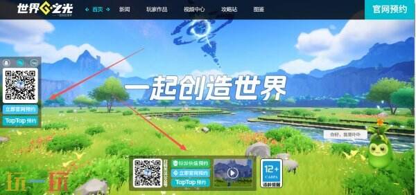 世界之光手游官网 世界之光手游什么时候