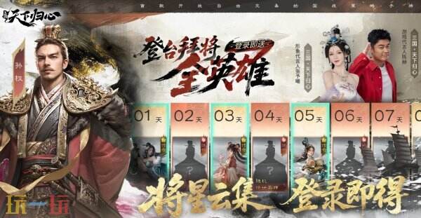 三国天下归心什么时候结束 三国天下归心公测时间