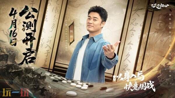 三国天下归心代言人 三国天下归心代言人是谁