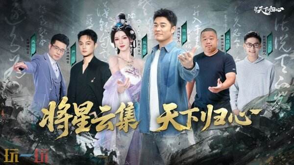 三国天下归心代言人 三国天下归心代言人是谁