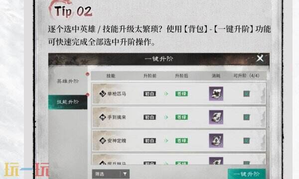 三国天下归心攻略 三国天下归心新手攻略