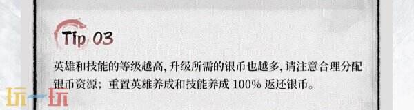 三国天下归心攻略 三国天下归心新手攻略