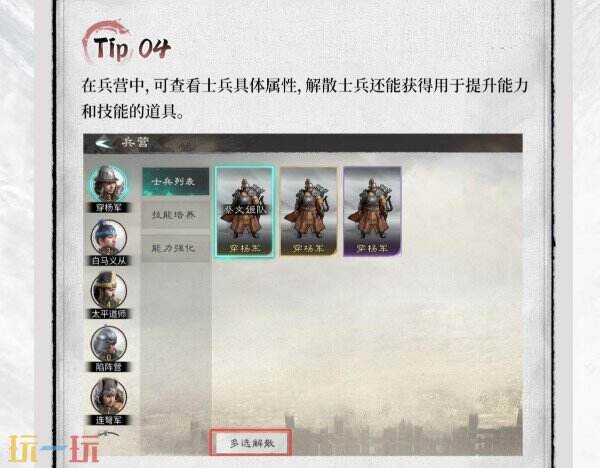 三国天下归心攻略 三国天下归心新手攻略