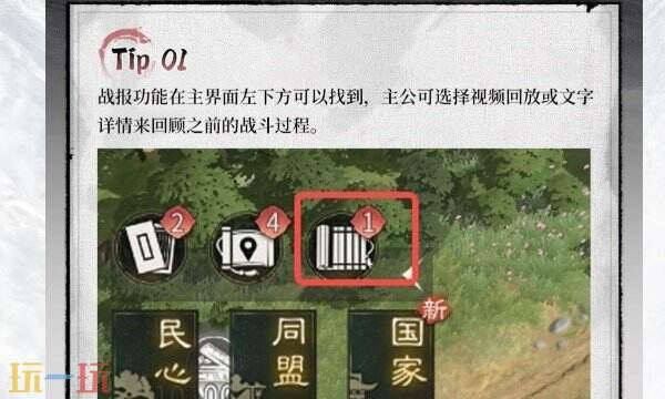 三国天下归心攻略 三国天下归心新手攻略