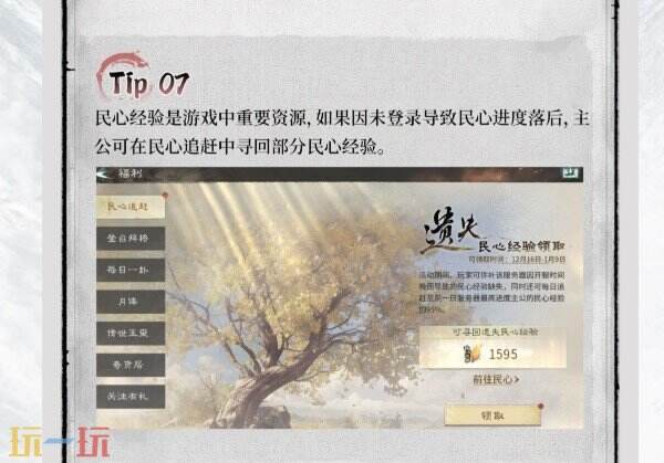 三国天下归心攻略 三国天下归心新手攻略