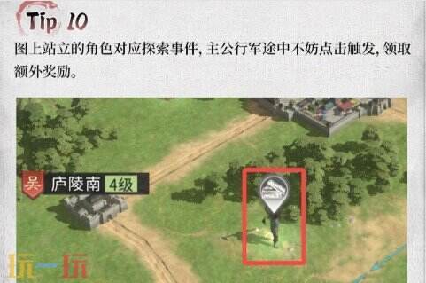 三国天下归心攻略 三国天下归心新手攻略