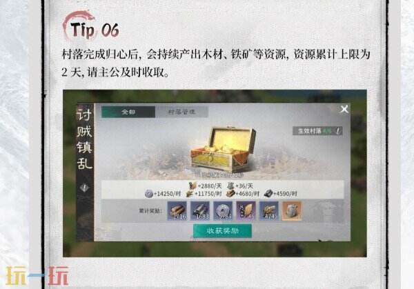 三国天下归心攻略 三国天下归心新手攻略