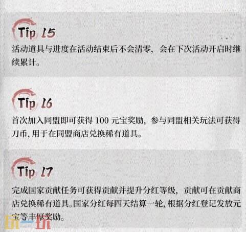 三国天下归心攻略 三国天下归心新手攻略