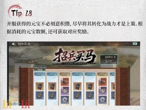 三国天下归心攻略 三国天下归心新手攻略