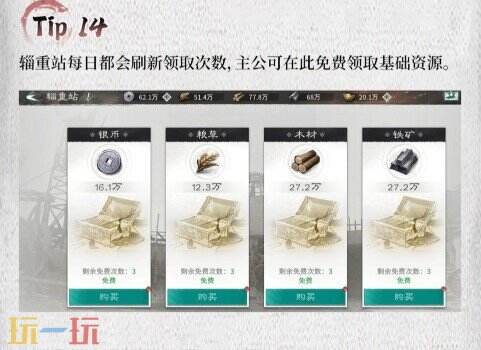 三国天下归心攻略 三国天下归心新手攻略