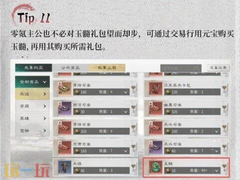 三国天下归心攻略 三国天下归心新手攻略