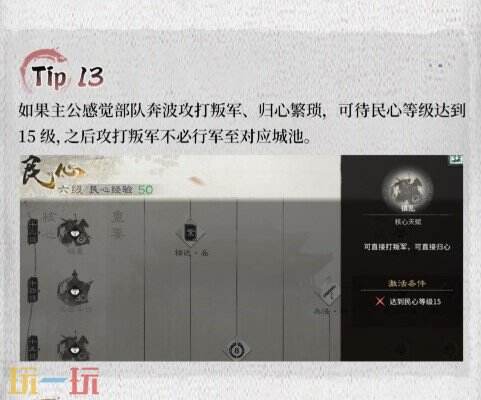 三国天下归心攻略 三国天下归心新手攻略