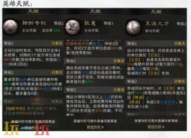 三国天下归心双辅流血队阵容推荐 双辅流血队阵容搭配攻略