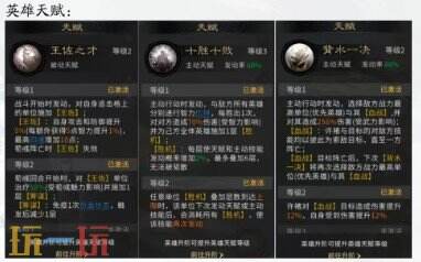 三国天下归心王佐血阵容推荐 王佐血阵容搭配攻略