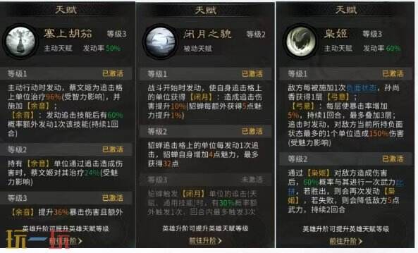 三国天下归心香香连击队阵容推荐 香香连击队阵容搭配攻略