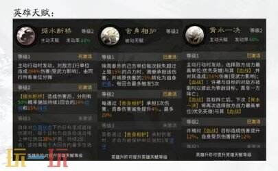 三国天下归心背水断桥队阵容推荐 背水断桥队阵容搭配攻略