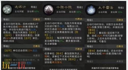 三国天下归心连环天雷队阵容推荐 连环天雷队阵容搭配攻略