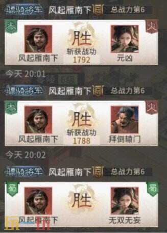 三国天下归心连环天雷队阵容推荐 连环天雷队阵容搭配攻略