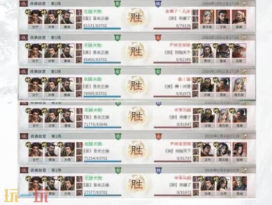 三国天下归心霸业联动队阵容推荐 霸业联动队阵容搭配攻略