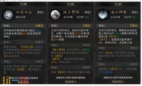 三国天下归心闪避联防队阵容推荐 闪避联防队阵容搭配攻略